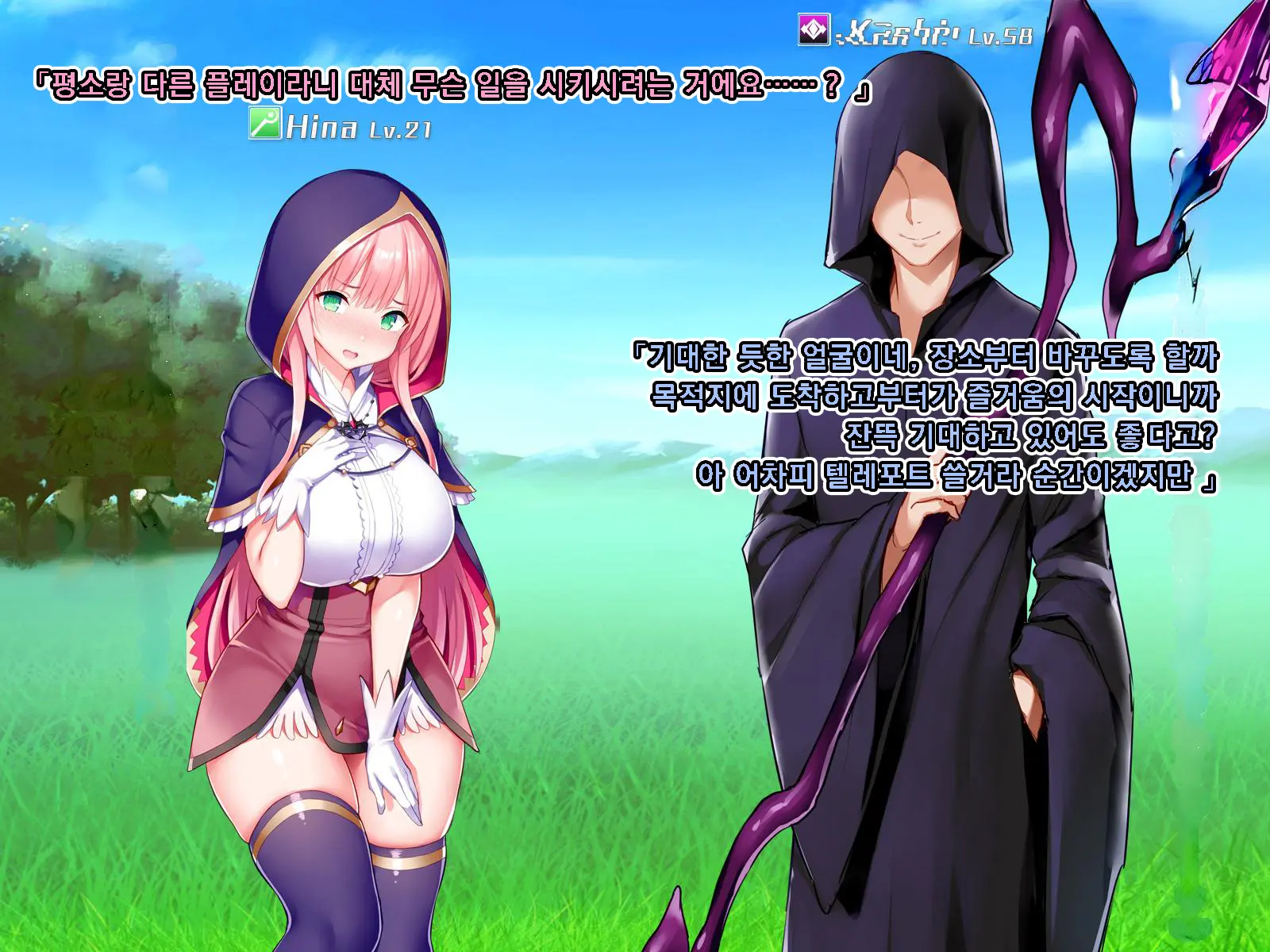 Netorare Device -Net Game De Kawatta Kanojo-